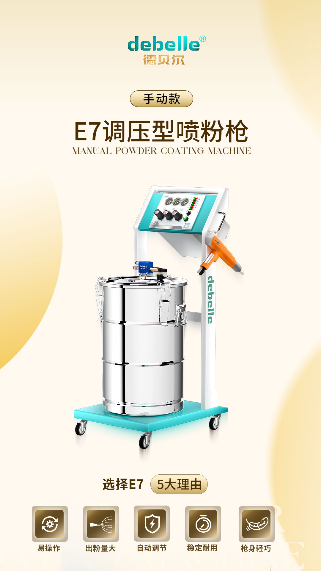 汕头喷粉枪